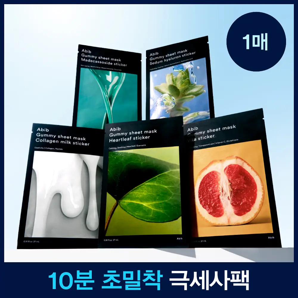 [1매/5종] 아비브 껌딱지 시트 마스크 스티커 1매 (어성초/수분초/마데카소사이드/콜라겐밀크/비타)